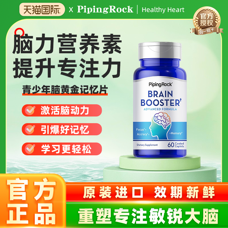 PS磷脂酰丝氨酸注意力不集中神经酸儿童青少年情绪鱼油镁补充剂