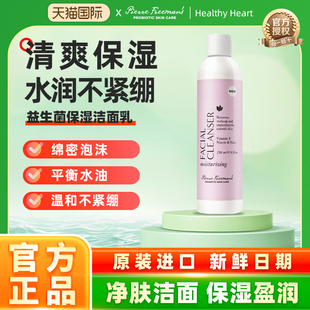 美国PFPSC益生菌磨砂洗面奶深层清洁收缩毛孔温和控油236ml临期