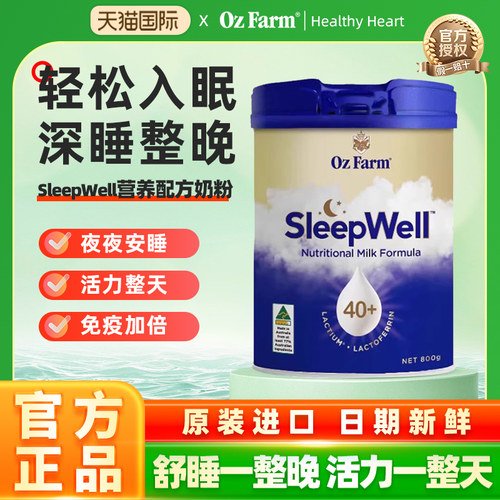 澳大利亚OZ FARM澳滋SleepWell营养配方奶粉800g/罐
