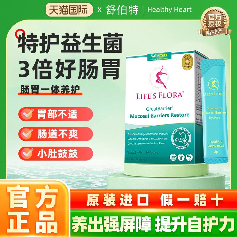 舒伯特益生菌儿童养胃粉大人调理肠胃便秘胀气正品官方孕妇可以吃