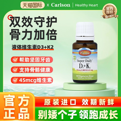 促钙吸收维生素d3k2卡儿森