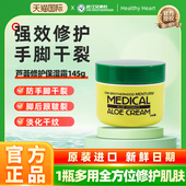 面霜深层补水保湿 OMI 近江兄弟芦荟保湿 护手脚防干裂大绿罐145g