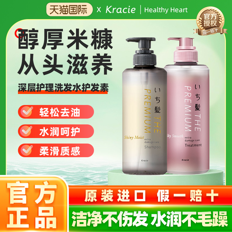 日本控油丝滑柔顺洗发水护发素