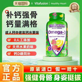vitafusion成人中老年钙水果味钙片女大学生钙VD软糖孕妇钙软糖