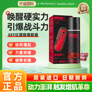 Performix红魔健身促睾78粒睾丸酮素雄性激素增肌健肌非ZMA锌镁片