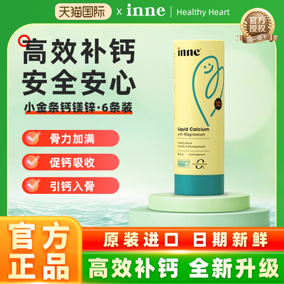 无防腐0添加INNE尝鲜装