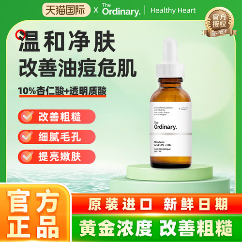 温和去角质 亲油皮成分   改善闭口
