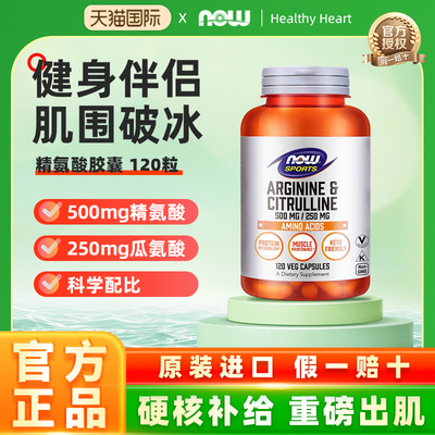 健身伴侣高含量跨境原装