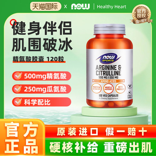 健身伴侣高含量跨境原装