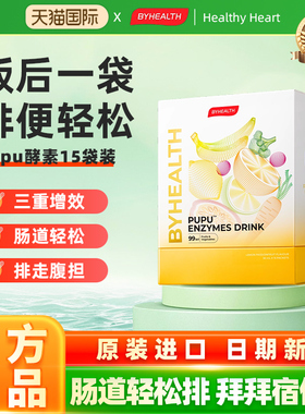 BYHEALTH汤臣倍健pupu饮果蔬酵素15袋