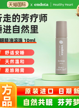 endota睡眠精油滚珠纯天然安睡助眠安神复方檀香香薰芳疗薰衣草