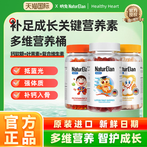 德国呐兔叶黄素软糖保护视力儿童护眼片护眼保健品成人近视防蓝光