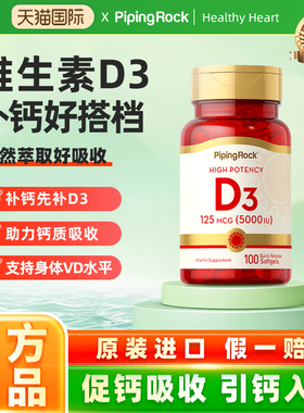 临期】朴诺液体钙d3钙片女性补钙青少年大学生男士成人柠檬酸钙