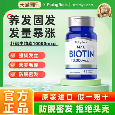 美国生物素发甲胶囊维生素H