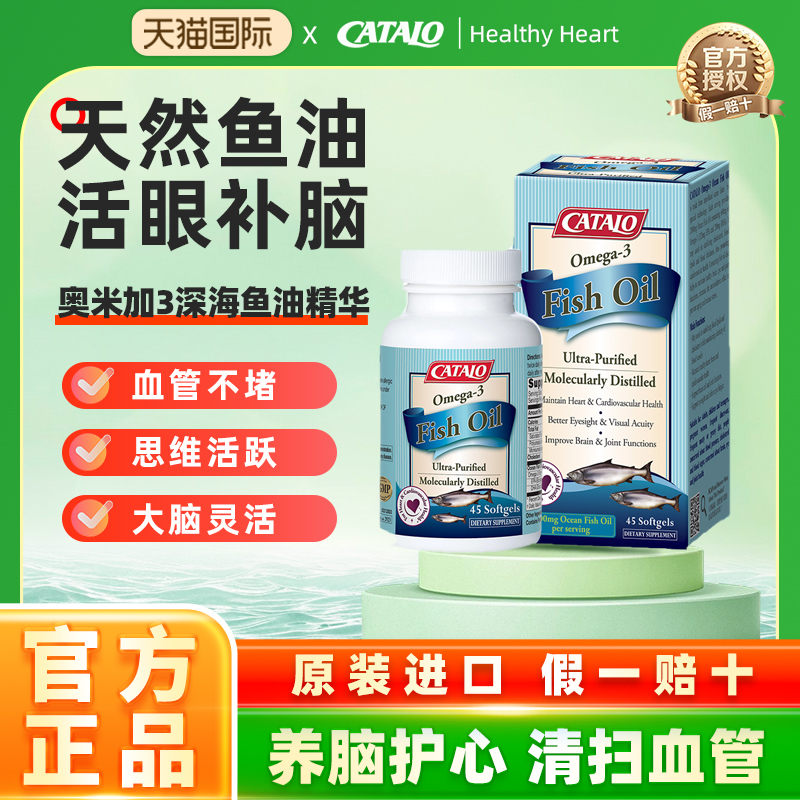 catalo家得路进口omega3鱼油
