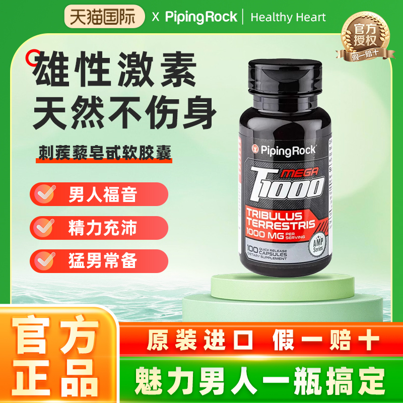 bt玛咖进口秘鲁黑玛卡浓缩粉片补品胶囊男女冷淡肾保健品马卡