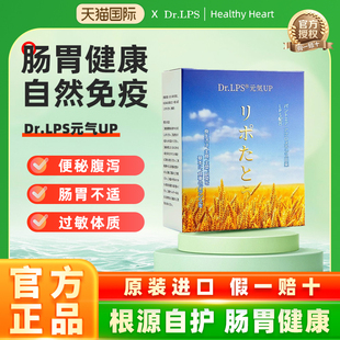 Dr.LPS日本进口超益生菌成人调理肠胃肠道免疫高端营养品冻干粉剂