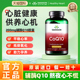 美国斯旺森Swanson辅酶Q10胶囊100mg 50粒中老年心脑心脏健康