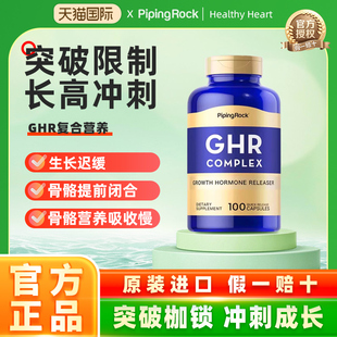 赖氨酸生长素青少年非激素钙片长高成人二次长高12岁以上16岁18岁