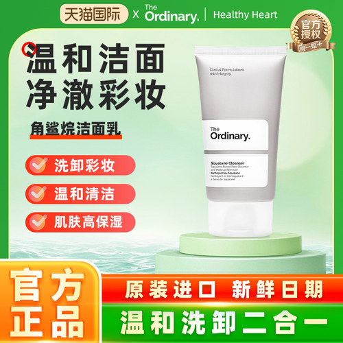 清洁肌肤 补水保湿
