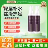 改善角质深层滋养100ml 英国Margaret Dabbs足部精华油滋润保湿 瓶