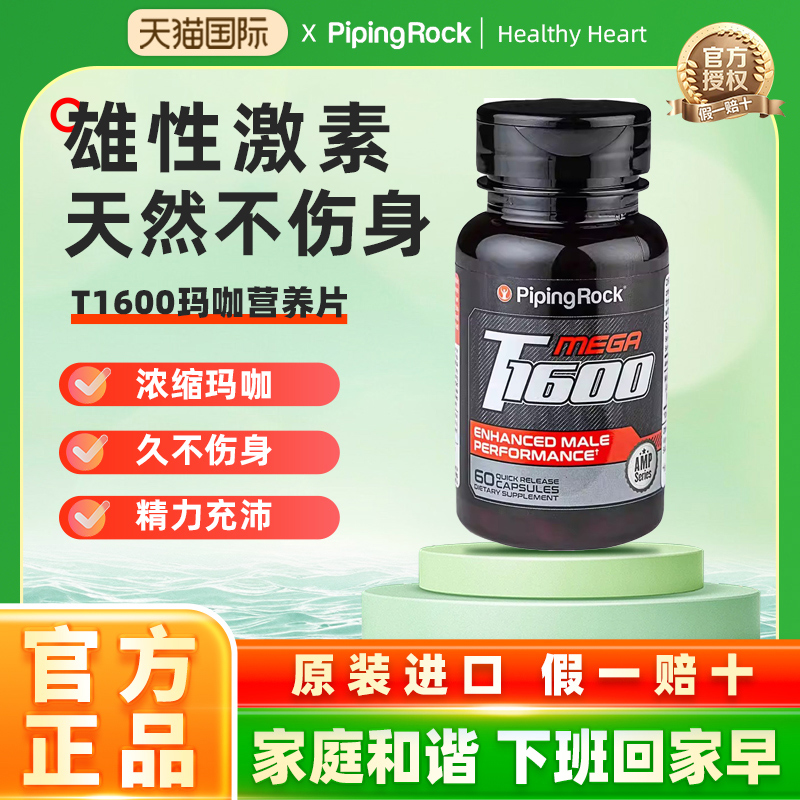 bt玛咖进口秘鲁黑玛卡浓缩粉片补品胶囊男女冷淡肾保健品马卡