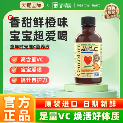 营养液童年高含量美国