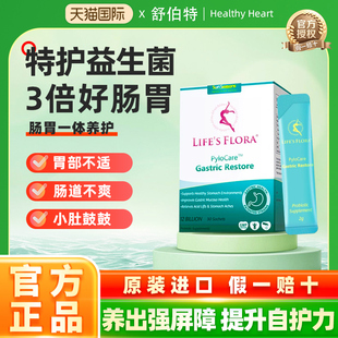 舒伯特益生菌Plus养胃粉谷氨酰胺广谱进口成年胃部呵护调理肠胃