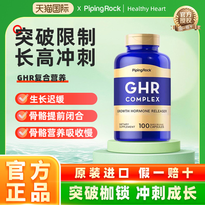 朴诺赖氨酸学生成长青少年GHR