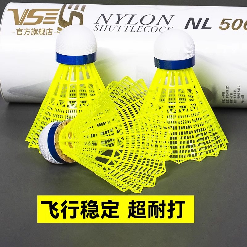 VS威臣尼龙球羽毛球耐打