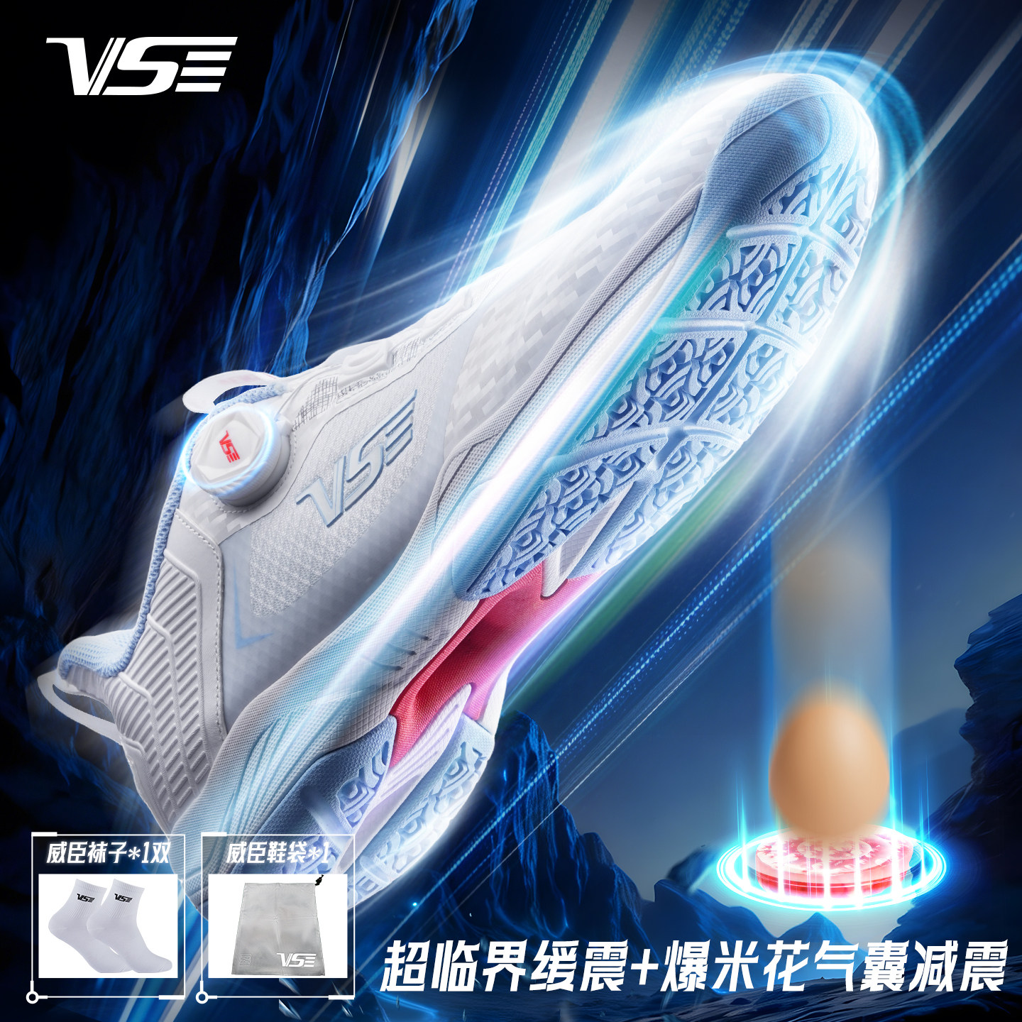 【新品】VS威臣绝影羽毛球鞋飞扣旋纽减震男款女生超临界运动跑鞋