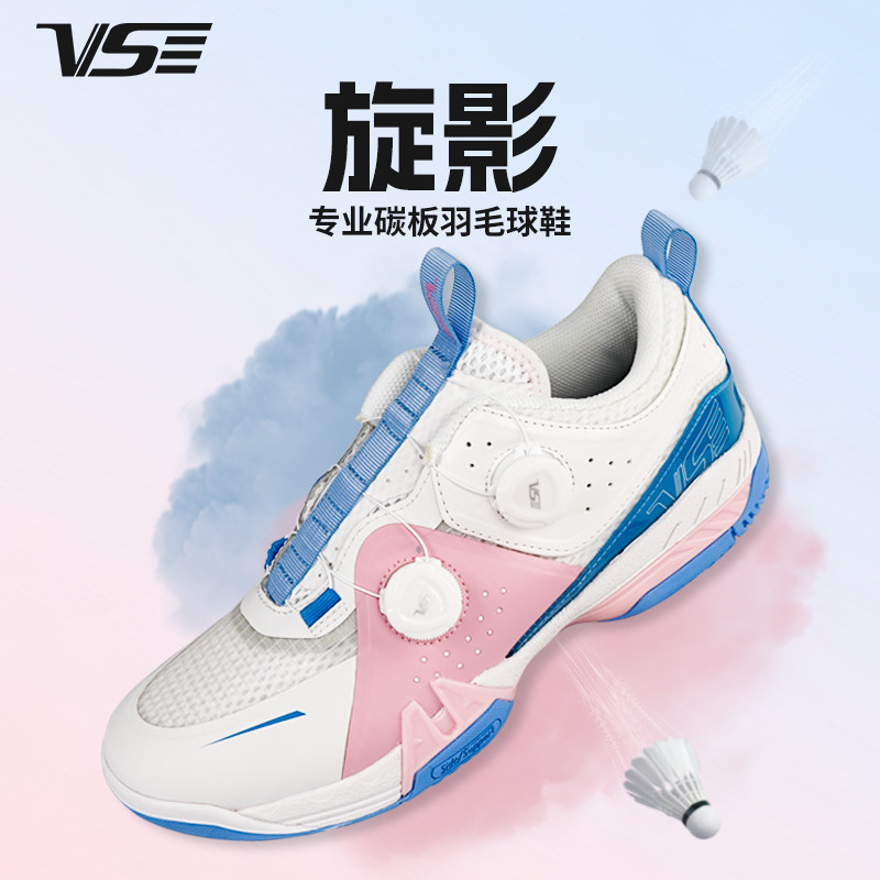 威臣旋影羽毛鞋旋转纽扣男vs210