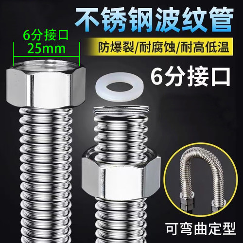 304不锈钢防爆6分波纹管