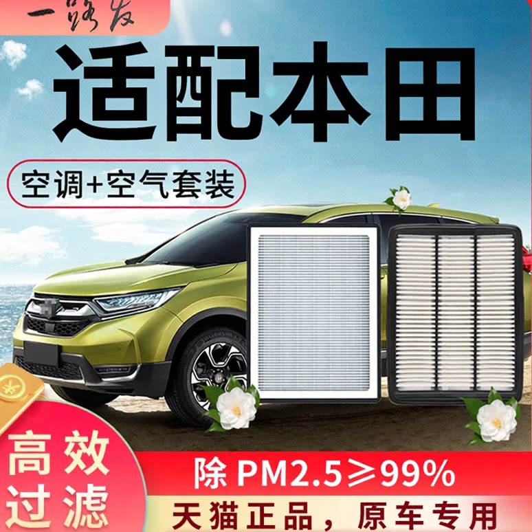【高效过滤】本田空调空气滤芯图片