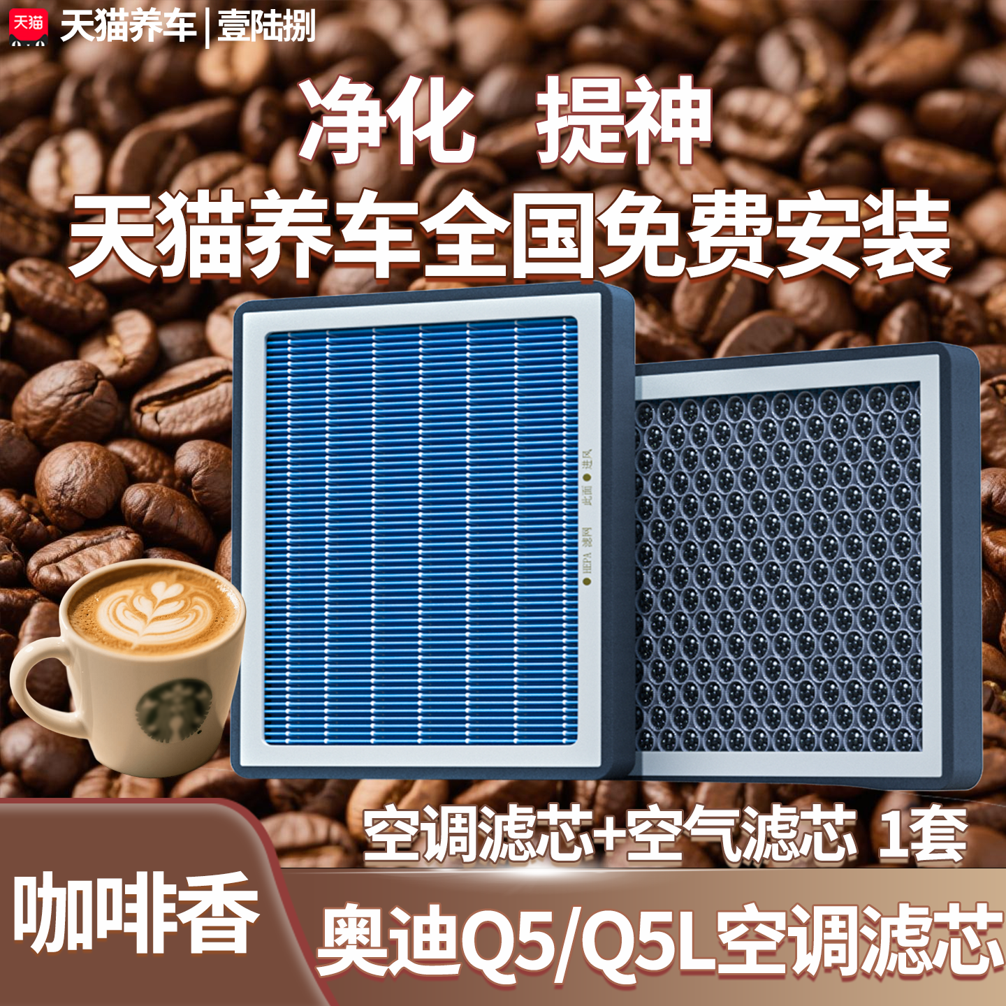 【高效过滤】奥迪Q5L空调空气滤