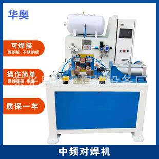 钢筋闪光对焊机不锈钢方管对焊机钢圈闪光碰焊机闪光对接机