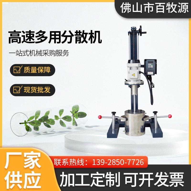 实验室打小样MU-400D电动数显高速变频搅拌研磨多用分散机