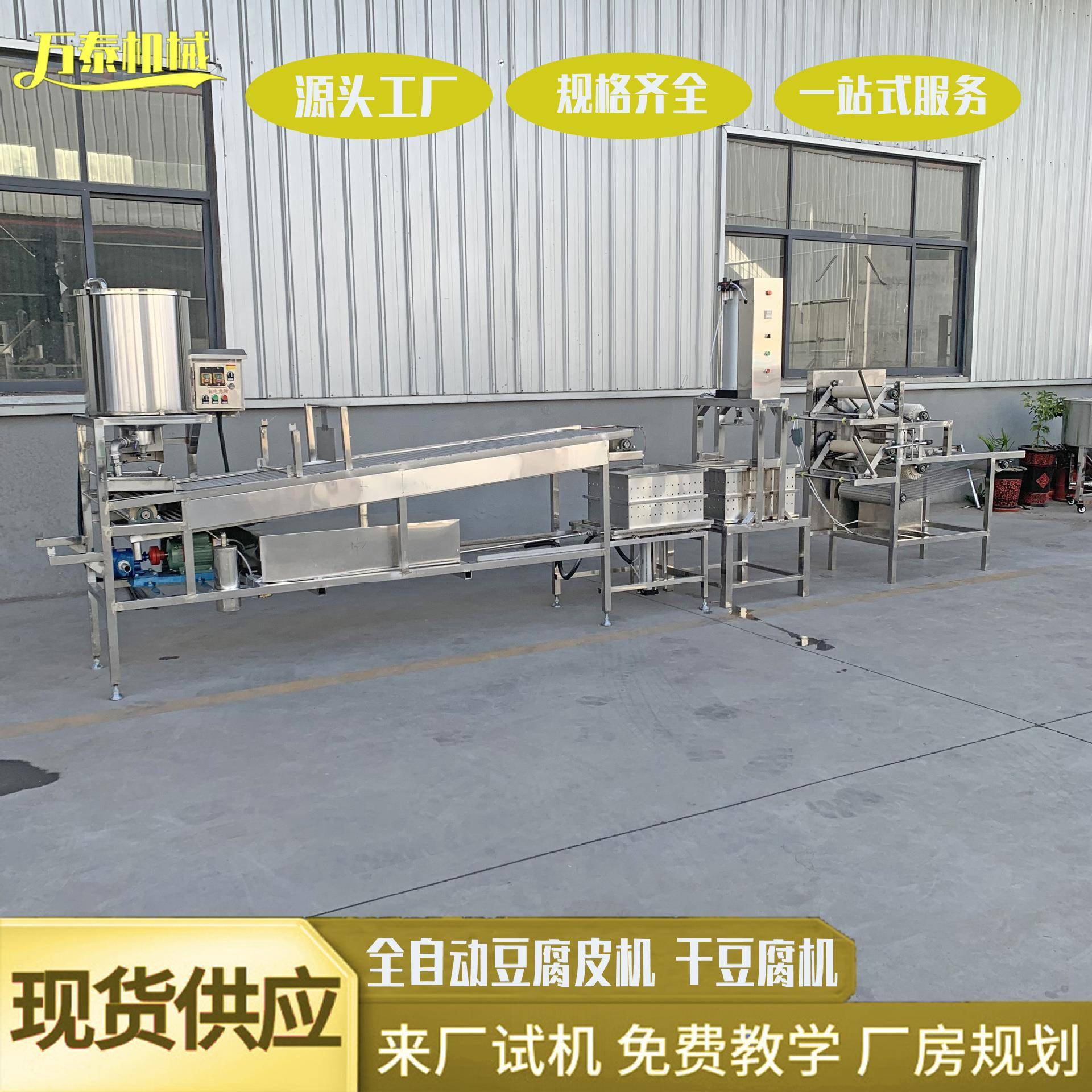 豆制品加工设备千张机仿手工薄厚可调干豆腐机全自动豆腐皮机