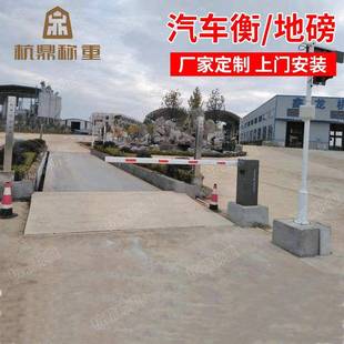 物联控制电子地磅自动采集防止重复过磅100t大地磅