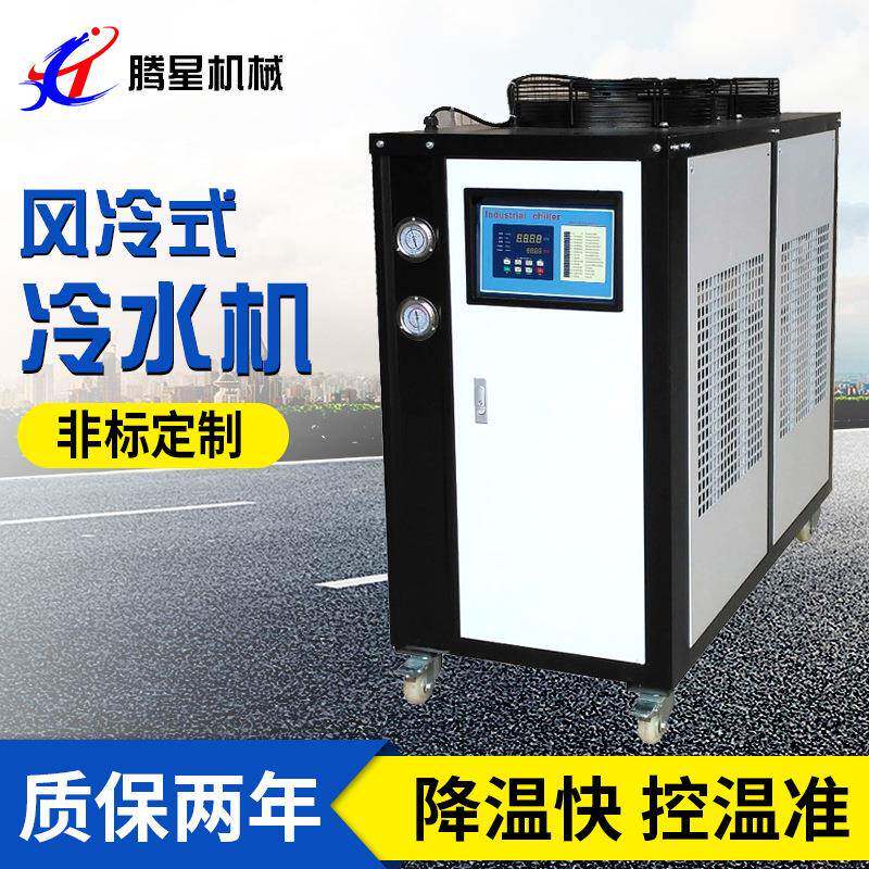 工业冷水机5匹风冷式冷水机模具降温水循环冻水机10p注塑制冷设备