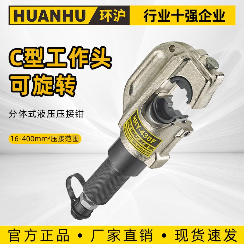HHY-40F铜端子电缆线压线钳电动手动分体式开口式分体液压钳