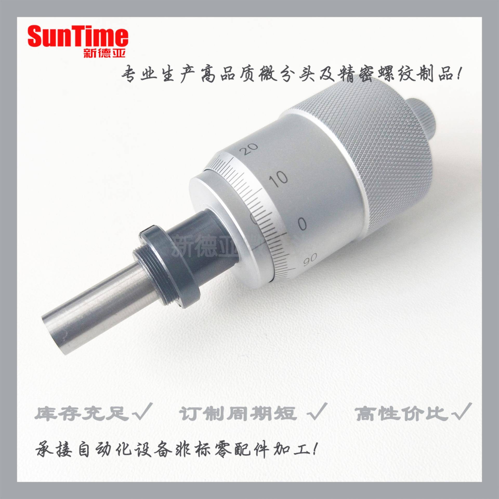 微分头0-15MM平头带螺母大直筒外径30MM微调旋螺测微头S150D-3P