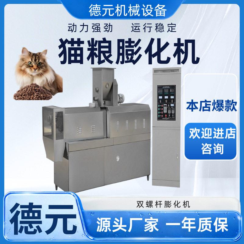 幼犬粮膨化机成犬饲料生产线全自动饲料机大型猫粮膨化机