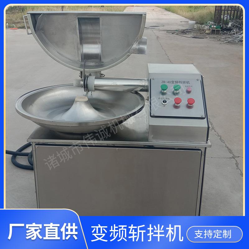 多功能鸡肉肠鱼糜斩拌设备全自动斩拌机各种丸子加工肉馅斩切机