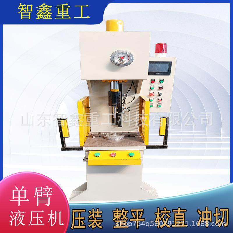 单臂液压机10T伺服系统C型校正压装带光栅防护单柱伺服液压机,五金/工具,其他机械五金,淘宝优惠券,粉丝福利购,淘宝优惠卷