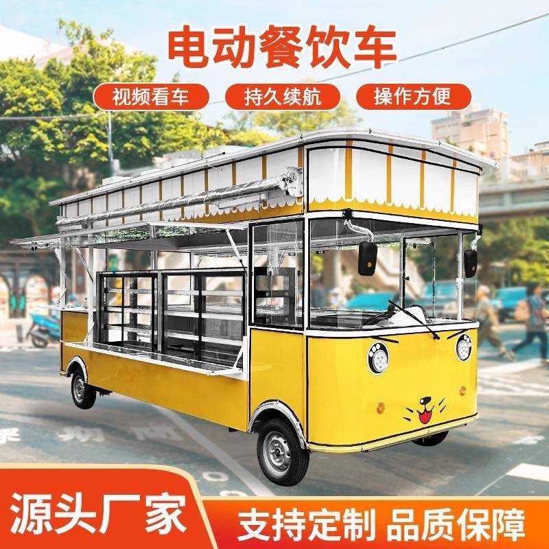 电动四轮小吃车美食早餐快餐摆摊车移动夜市小吃不锈钢多功能餐车