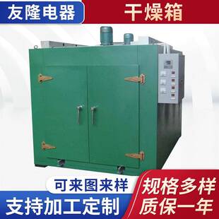 工业热风循环不锈钢烘箱电加热工业烘房恒温热风干燥烘干箱