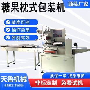 袋装糖果包装机厂家全自动智能芝麻糖花生糖枕式包装机