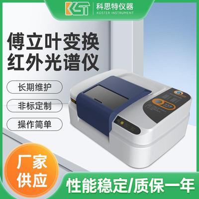 傅立叶变换红外光谱仪塑料橡胶尼龙树脂等高分子材料的鉴定分析