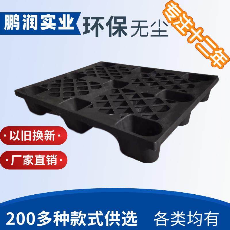 九脚网格卡板、1200*900*145mm、塑胶九脚托盘、九角网格栈板,搬运/仓储/物流设备,其他起重搬运设备,淘宝优惠券,粉丝福利购,淘宝优惠卷